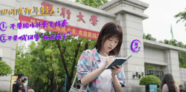 我的妈妈是校花第7集剧照